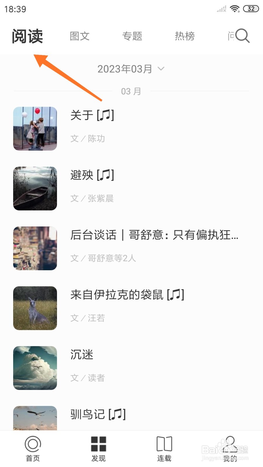 一个中如何查看成年礼
