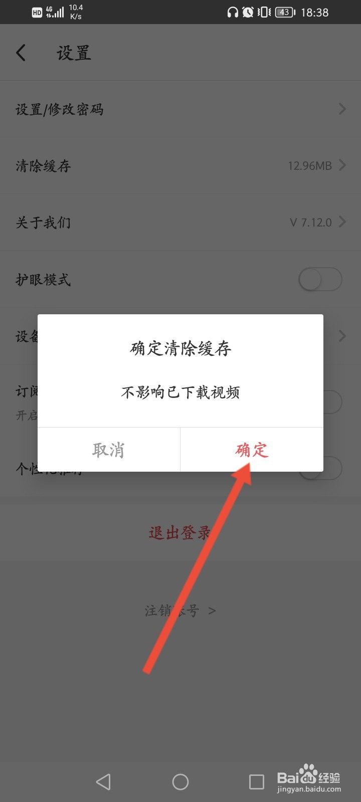 掌门一对一辅导怎么清除缓存