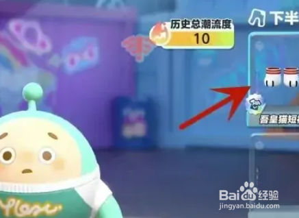 蛋仔派对怎么变大