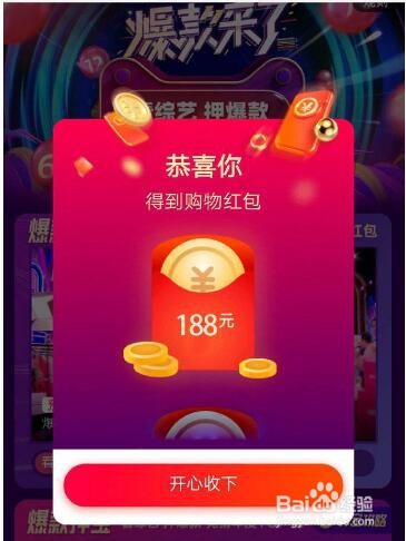 2019年淘宝天猫双十一抢红包攻略