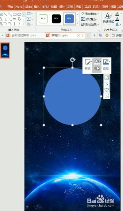 如何用ppt做倒计时