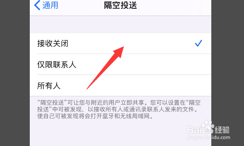 苹果ios14系统怎么关闭隔空投送