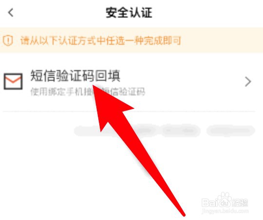 赶集直招怎么更换绑定的手机号
