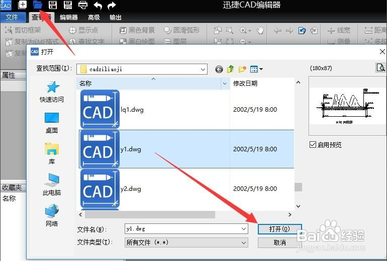 CAD文件合并方法