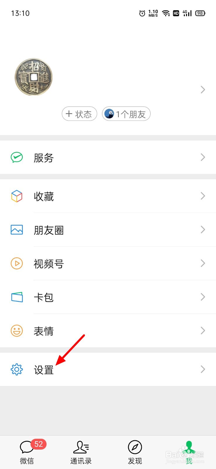 微信怎么深度清理空间