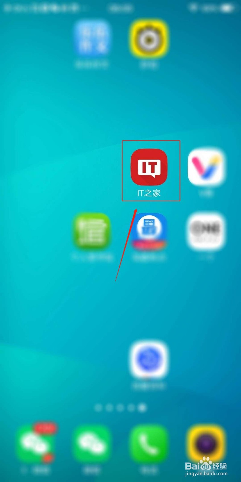 IT之家APP怎么设置桌面图标风格