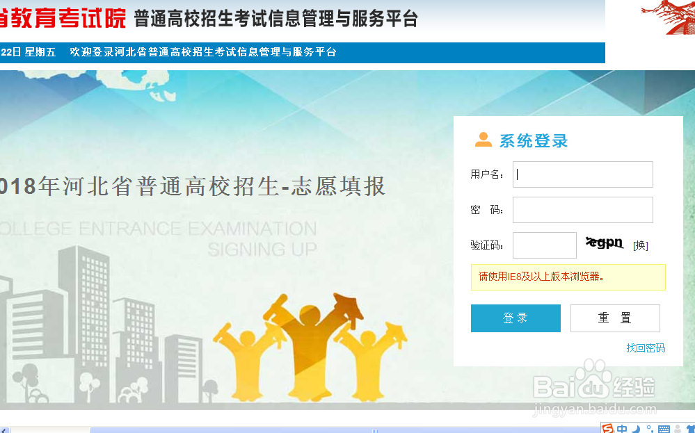 河北2018高考考生如何填报高考志愿？