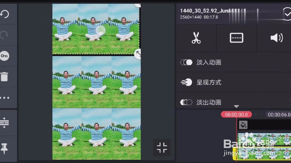 如何利用巧影APP制作九宫格视频