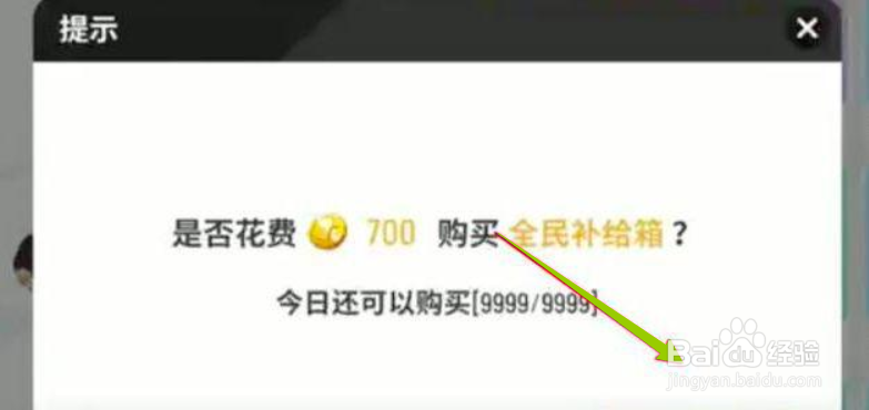 香肠派对怎么买东西
