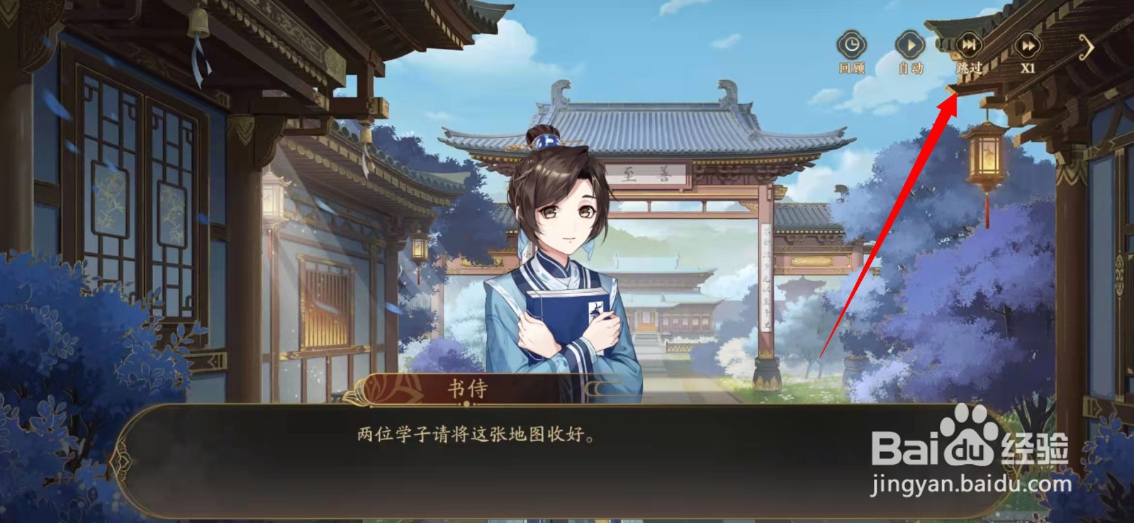 花亦山心之月如何加入书院