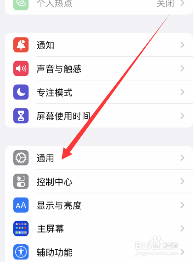 苹果手机14怎么关机重启