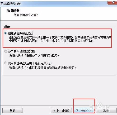 虚拟机VMware 安装linux【centos_6.5】系统 一