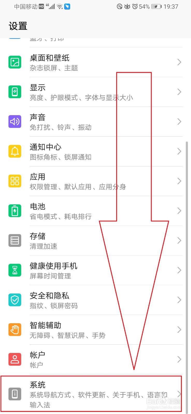 华为辅助键怎么开启