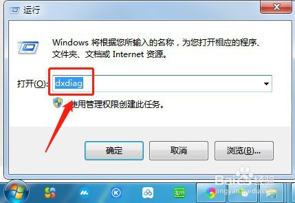 如何查看电脑配置