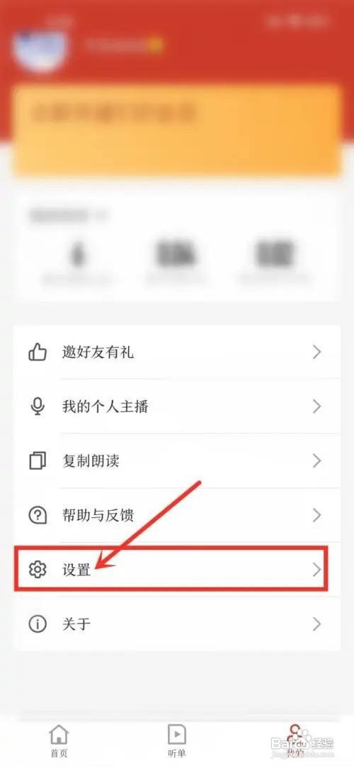 讯飞有声怎么下载离线声音