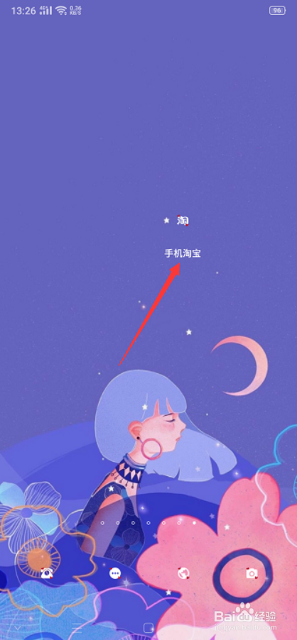 开网店的步骤和流程