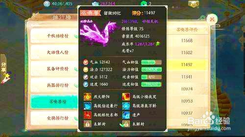 大话西游坐骑技能适合什么宠物？