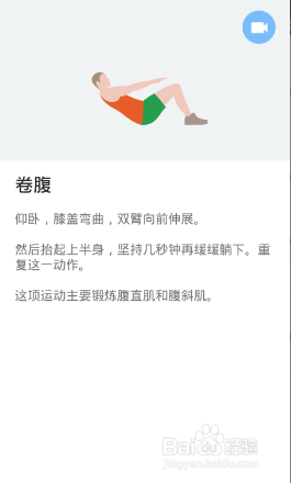 全身7x4挑战（运动：20）（第三周：第17天）