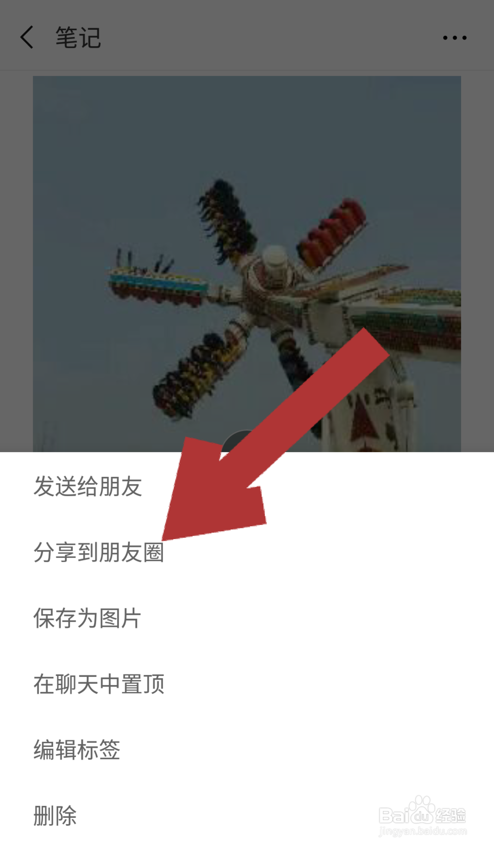 微信朋友圈如何发长视频