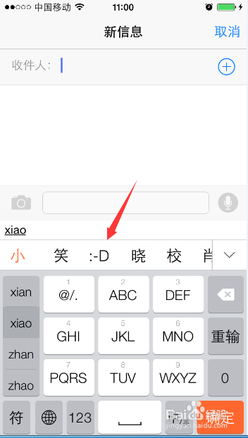 iPhone5S 如何添加表情符号