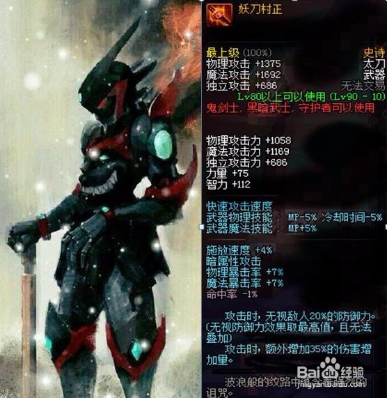 dnf90版本最可靠的装备有哪些