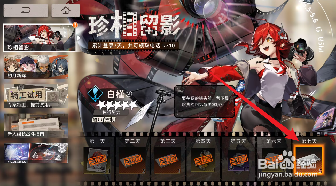 新月同行珍相留影电话卡怎么获得