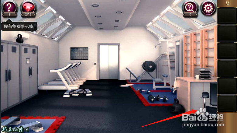 密室逃脱17 守护公寓 第2关-第3关 详细攻略