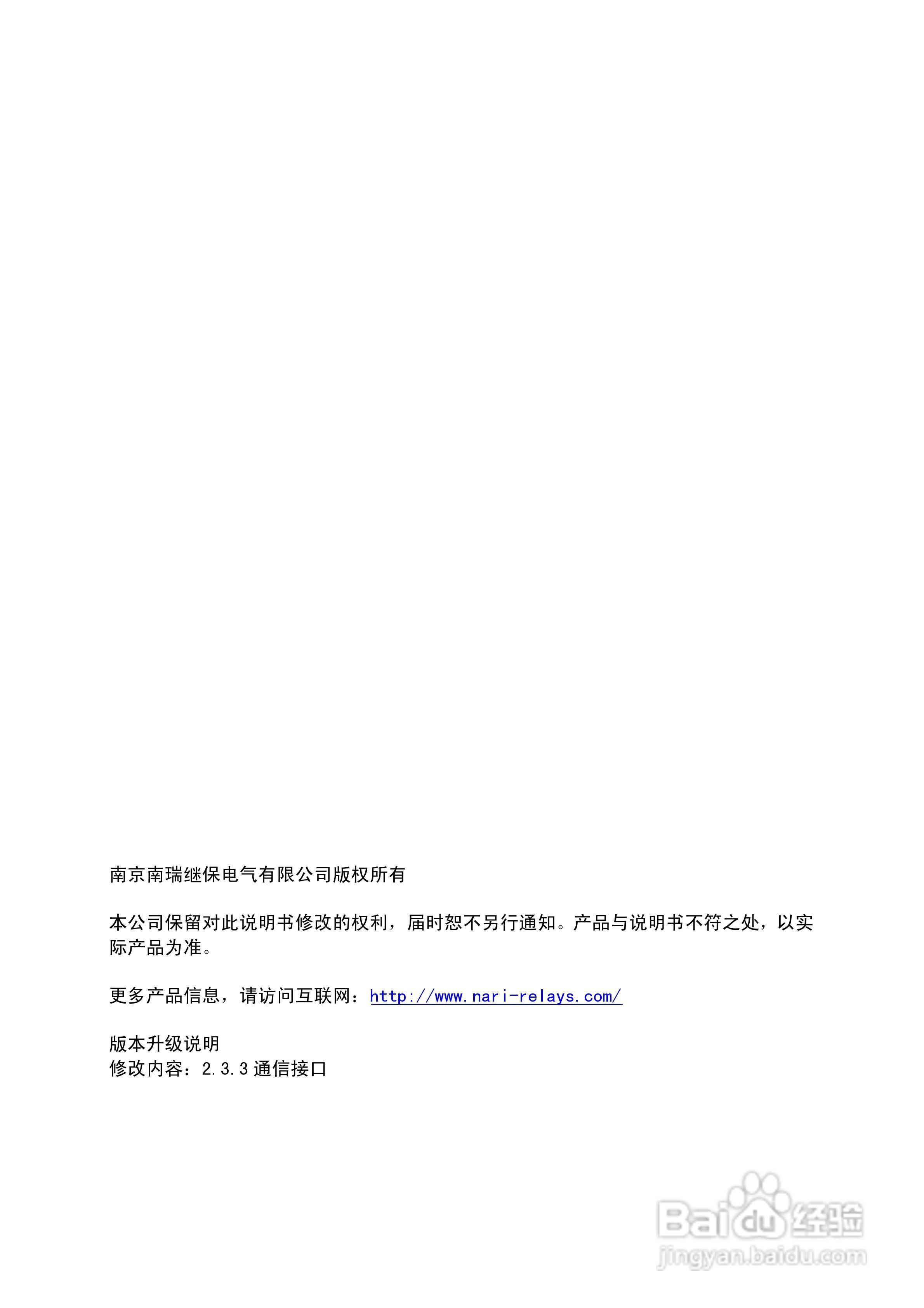 RCS-974A(AG)型变压器非电量及辅助保护装置使用说明书:[1]