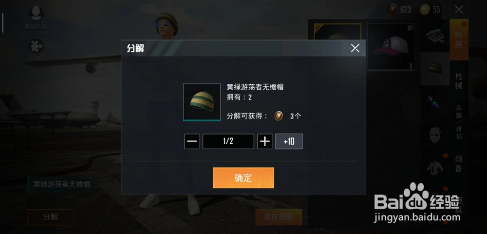 和平精英怎么获取免费皮肤