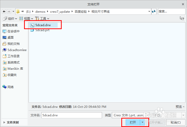 Creo6.0相交尺寸延长线的显示和设置