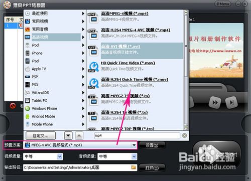 怎样在电子相册上添加背景音乐