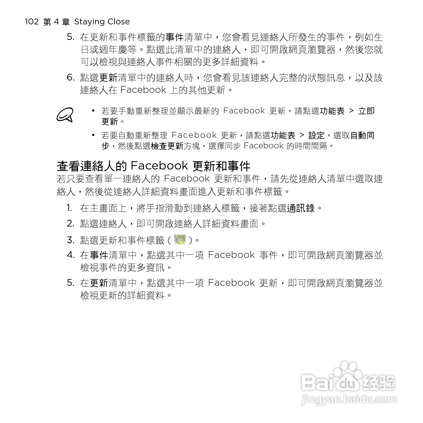 多普达HTC HD mini手机使用说明书:[11]