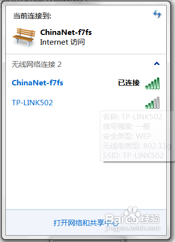 台式机如何连接无线网