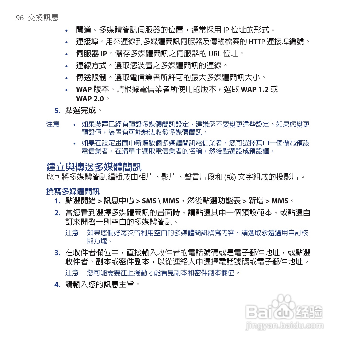 多普达TOUCH VIVA T2223手机使用说明书:[10]