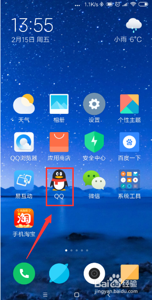 手机QQ怎样收藏内容并查看