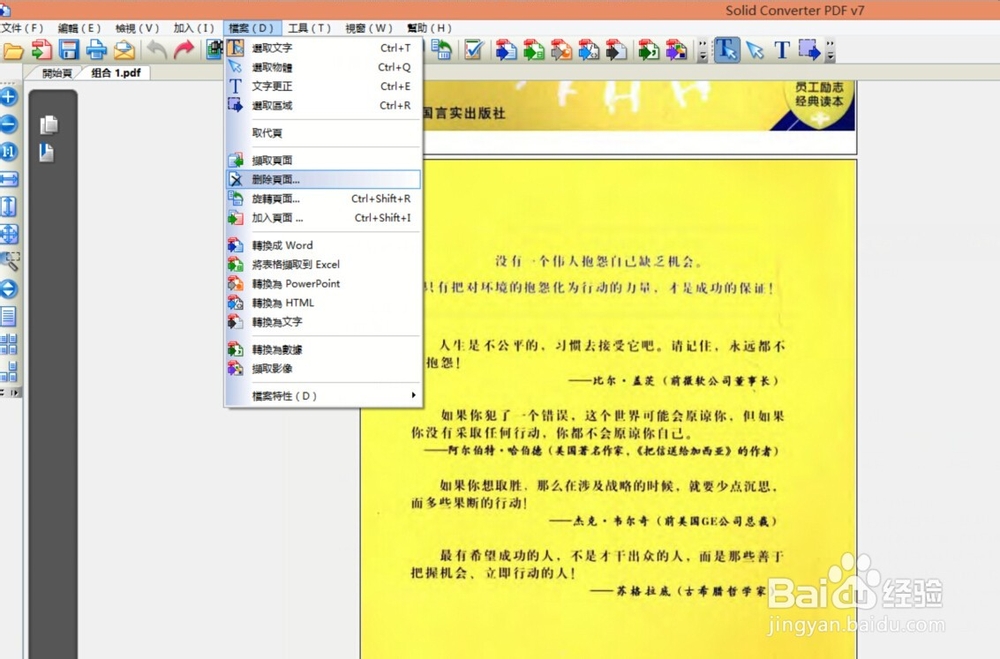 PDF插入删除页、水印等操作