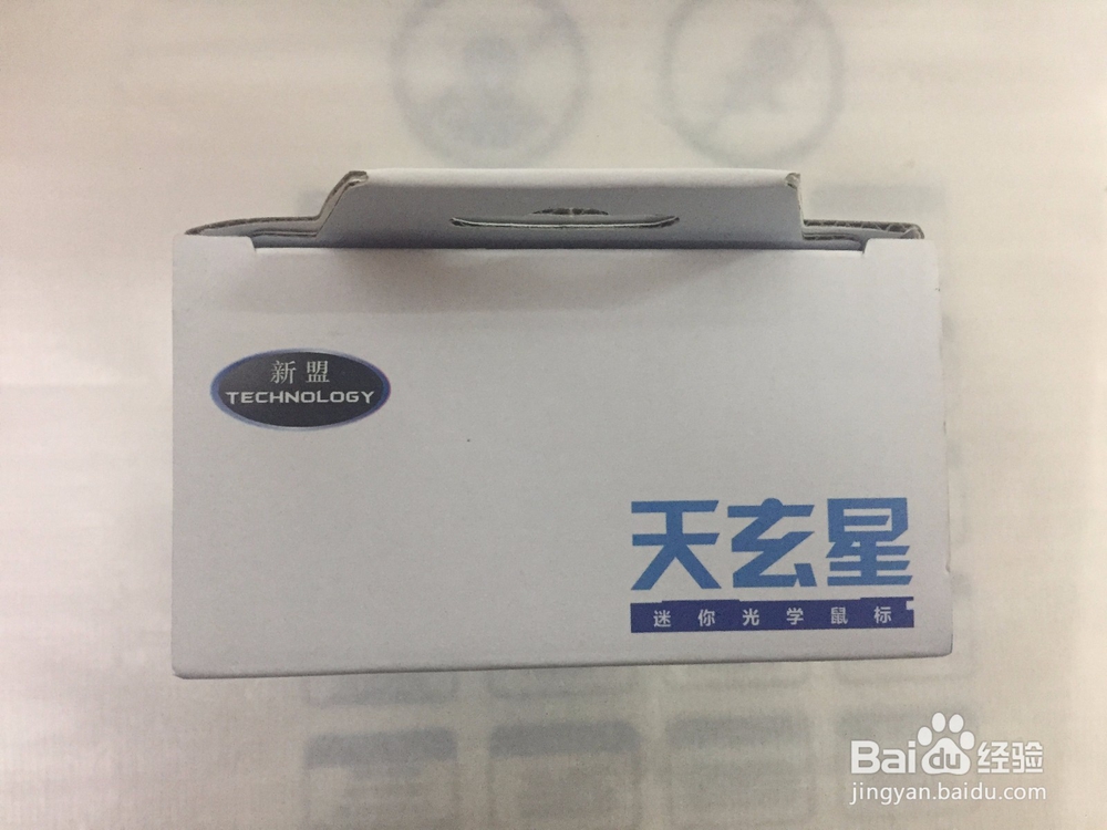 天玄星 XM-M107迷你光学鼠标开箱晒物