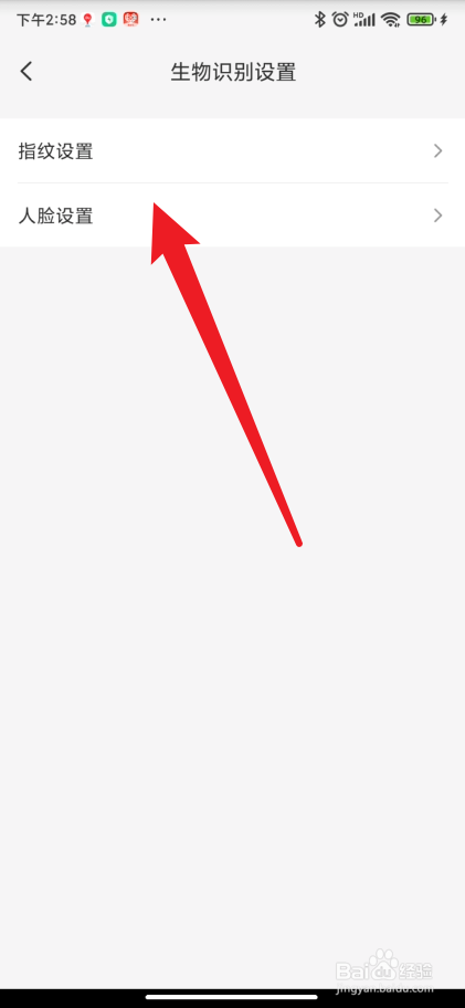 云闪付app在哪里打开人脸登录功能
