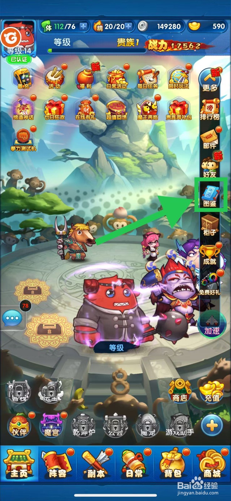 作妖计怎么查看仙女的阵营