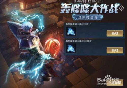 王者荣耀轰隆隆大作战怎么玩