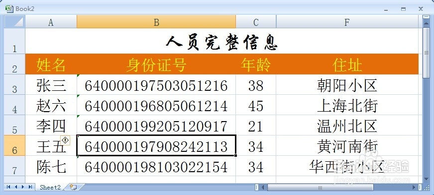 excel数据怎么比对