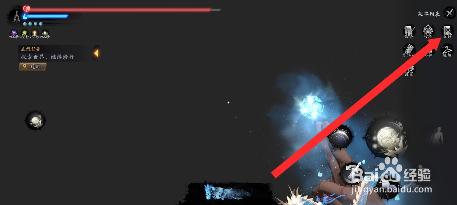 捕盗行纪如何查看武器升级教学