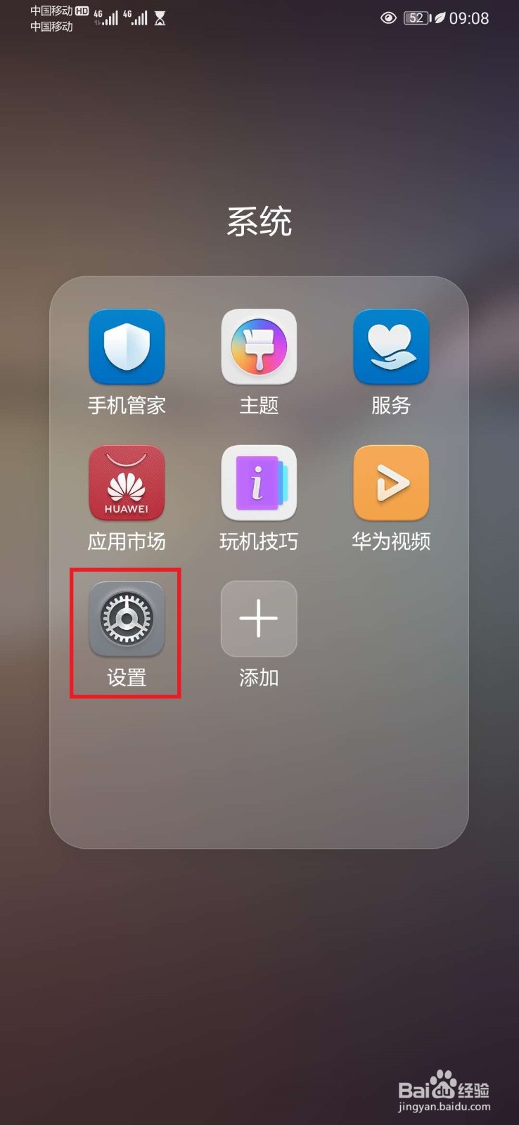 华为蓝牙耳机骨声纹识别【支付宝支付】开关设置