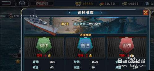 战舰霸主科技研发攻略