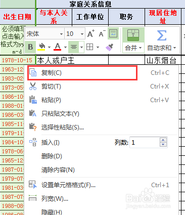 excel将根据身份证号获取的出生年月提取成文本