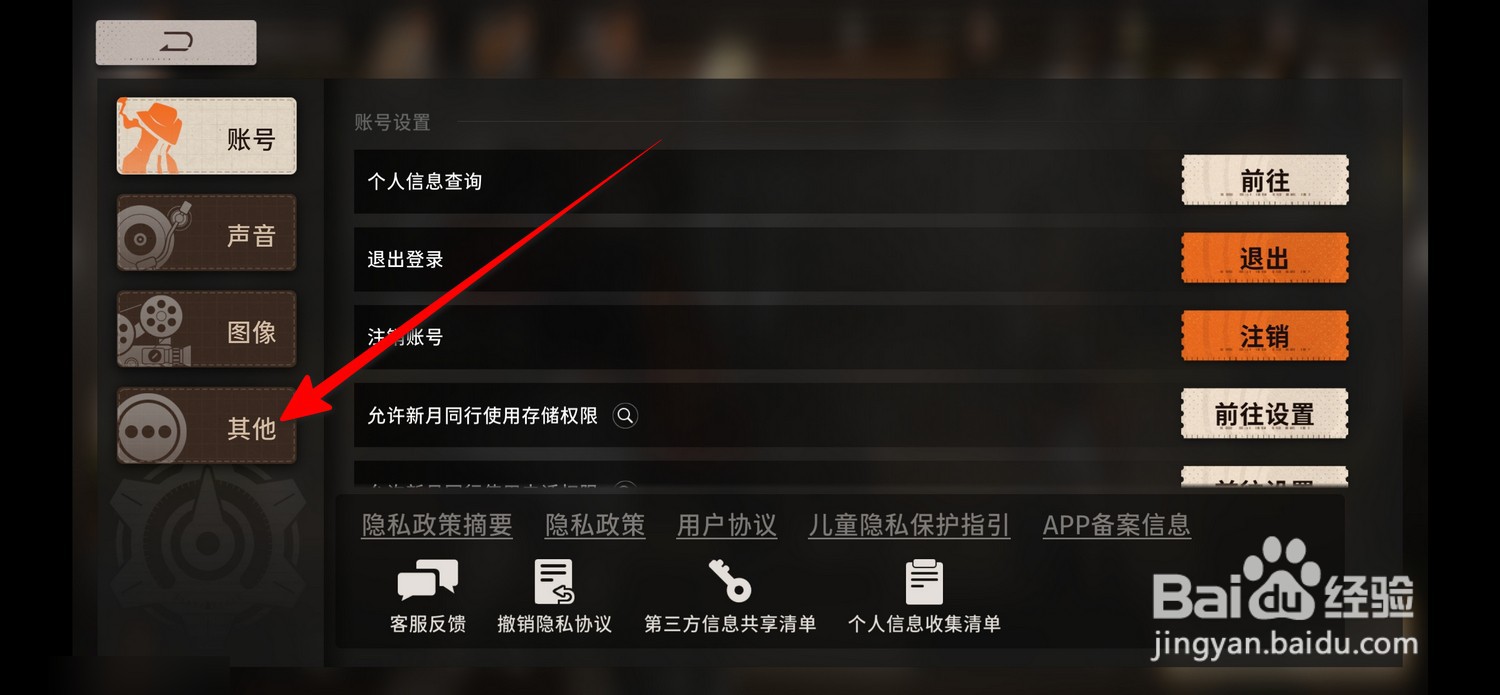 新月同行兑换码在哪兑换