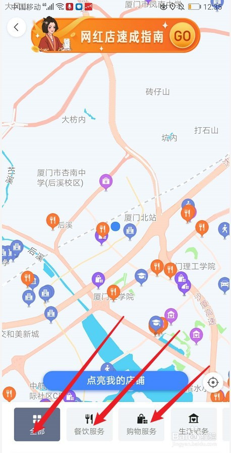 如何在高德地圖上標註自己便利商店的位置信息