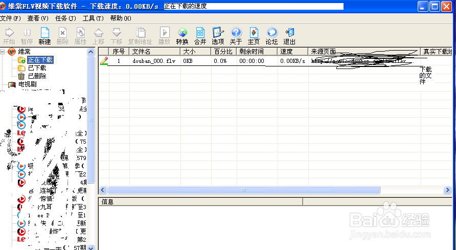 快速下载网页中的视频并进行视频转码