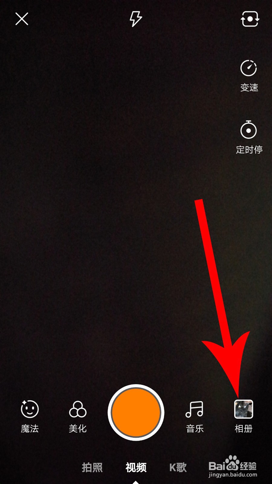 趣滑怎么上传视频