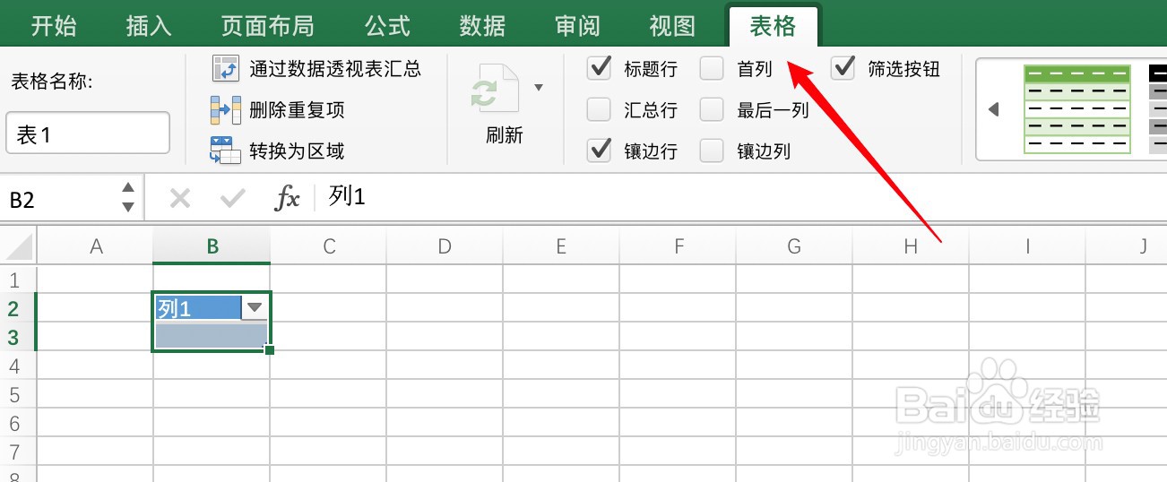 电子表格是指具有编辑管理什么的功能